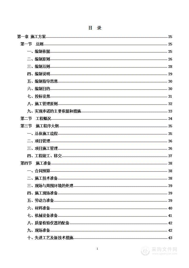 10kV城市电网改造工程（架空线路改电缆入地）施工方案