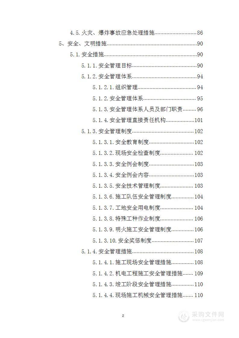 污水管网巡查与养护项目