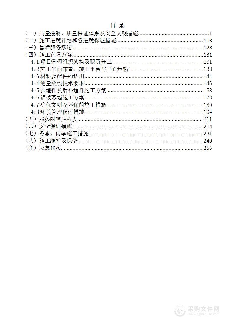 医院幕墙维修工程服务方案