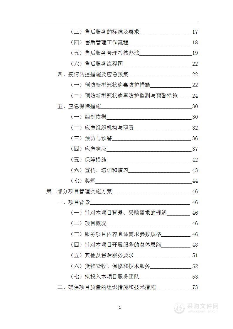 活动气氛策划布置服务方案