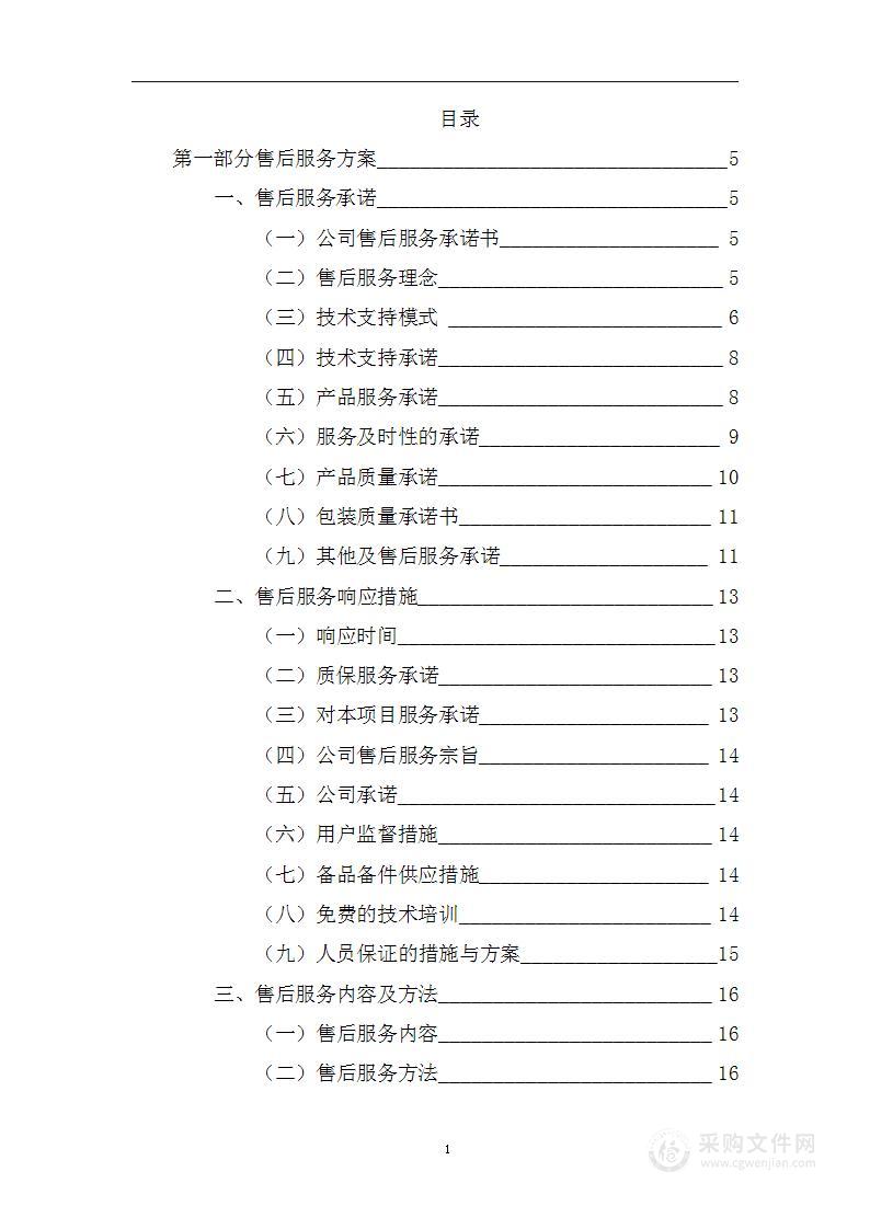 活动气氛策划布置服务方案