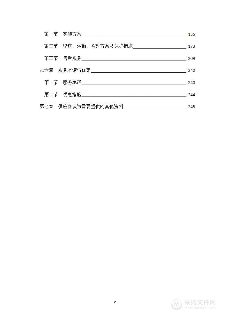 公司、单位绿植租摆服务方案