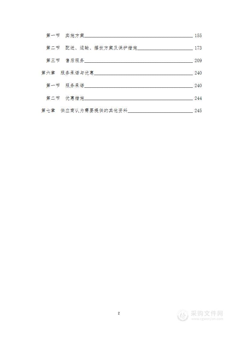 绿植租摆技术方案