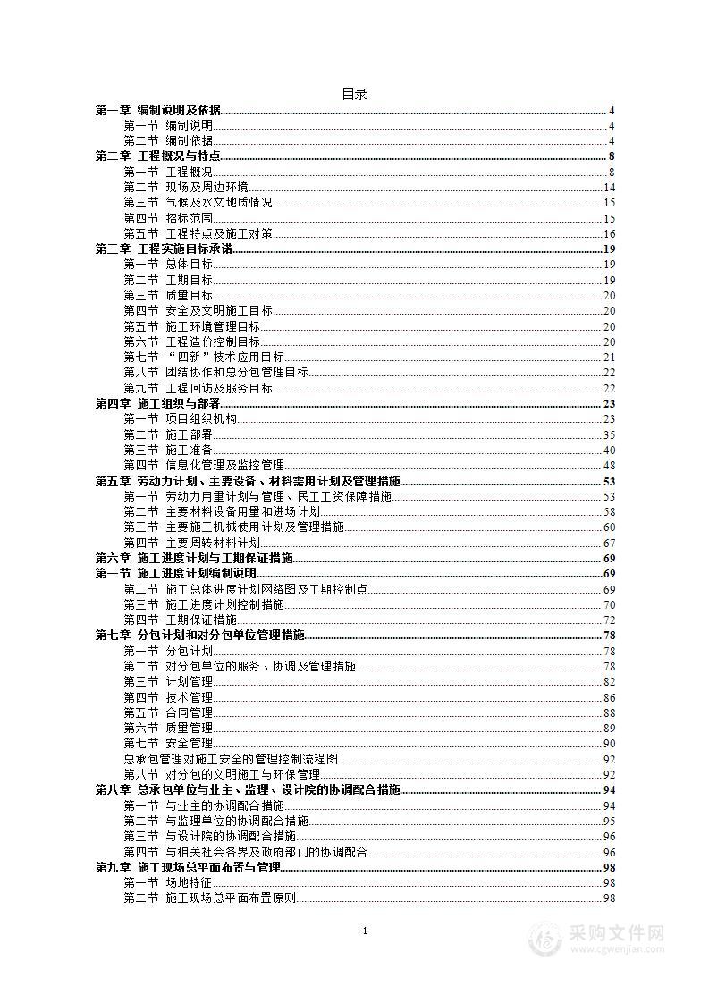 XX市人民医院门诊综合楼、业务辅助楼工程建设项目