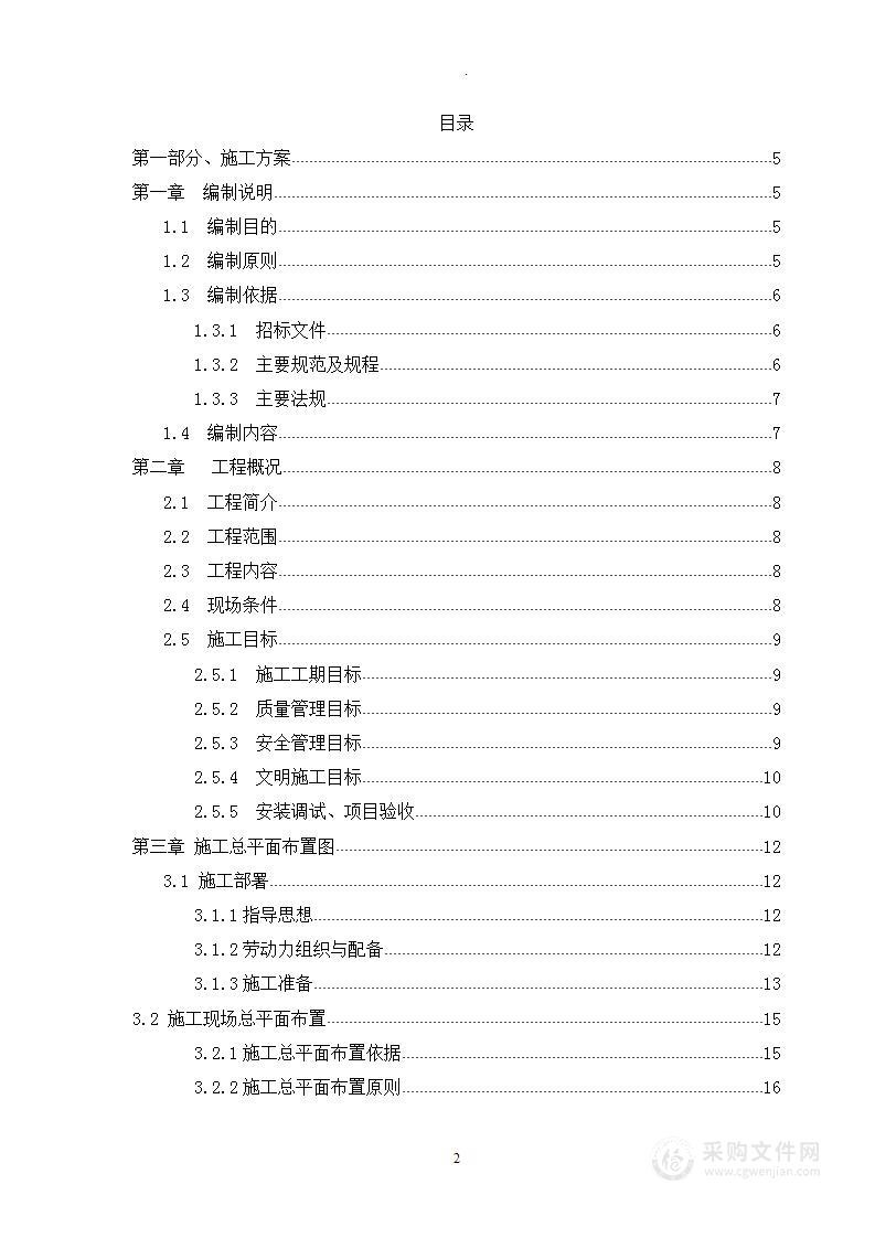 配电房电缆接入更换工程