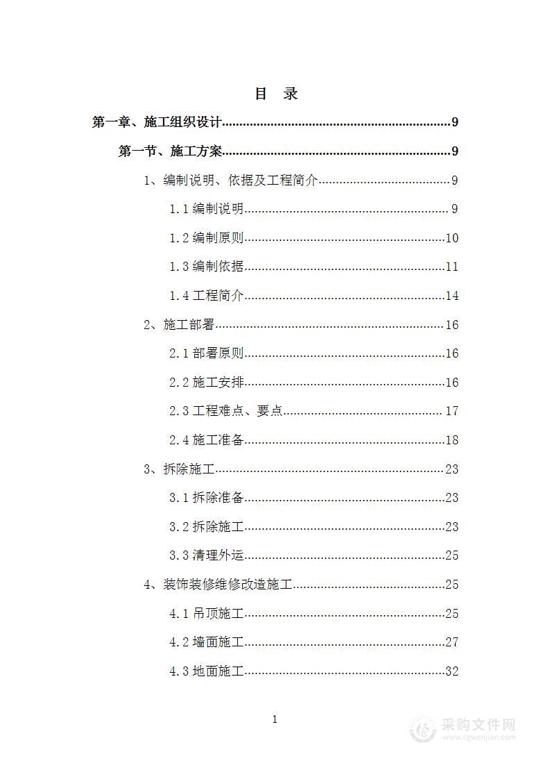 儿童医院内科PICU改造工程项目