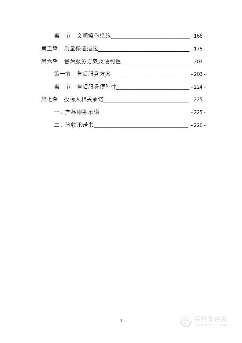 医院采购物资项目服务方案