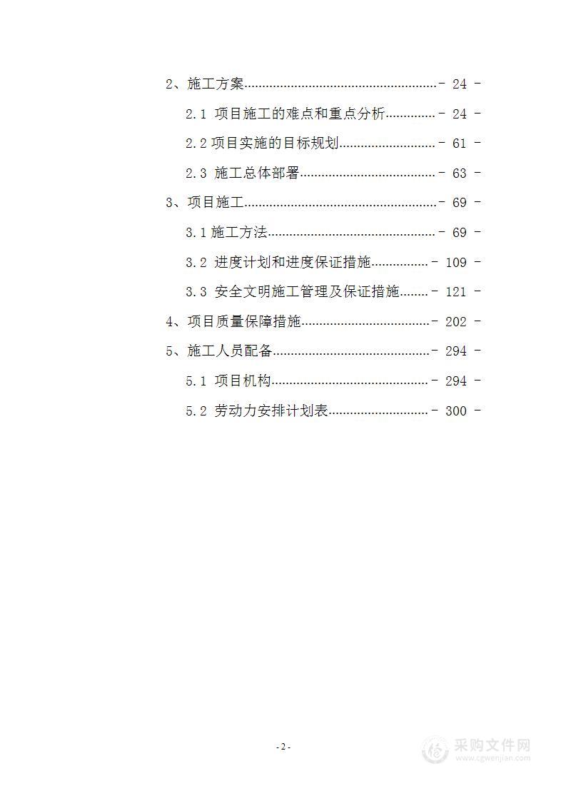 广告设计方案、布展内容、多媒体设备、装饰创意