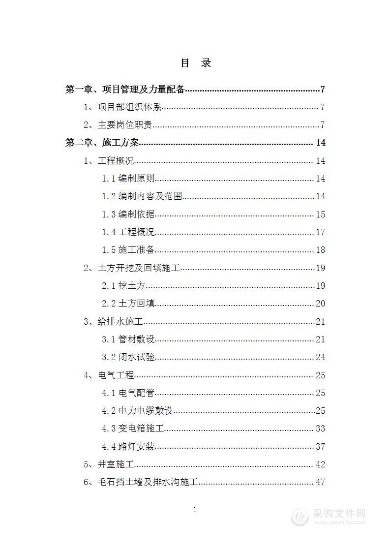 瓷洁具工厂项目室外工程施工