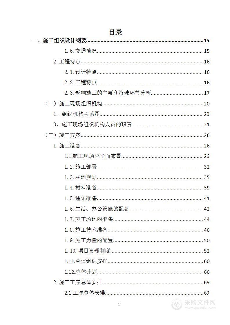 南方电网配网项目