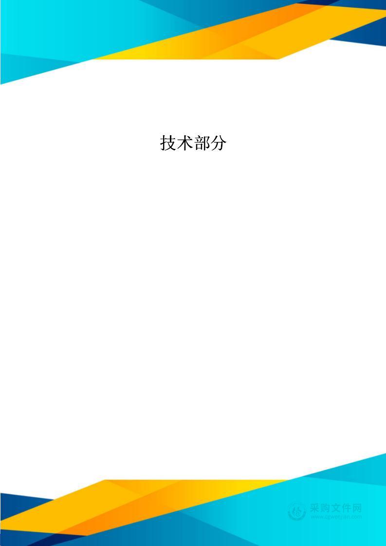 学校零星维修改造项目（技术方案）  投标方案