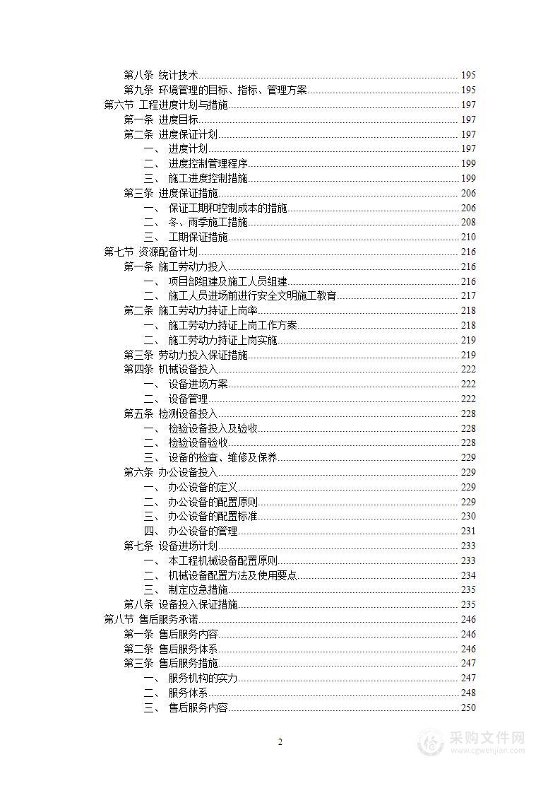 高低压配电柜高压电缆干式变压器