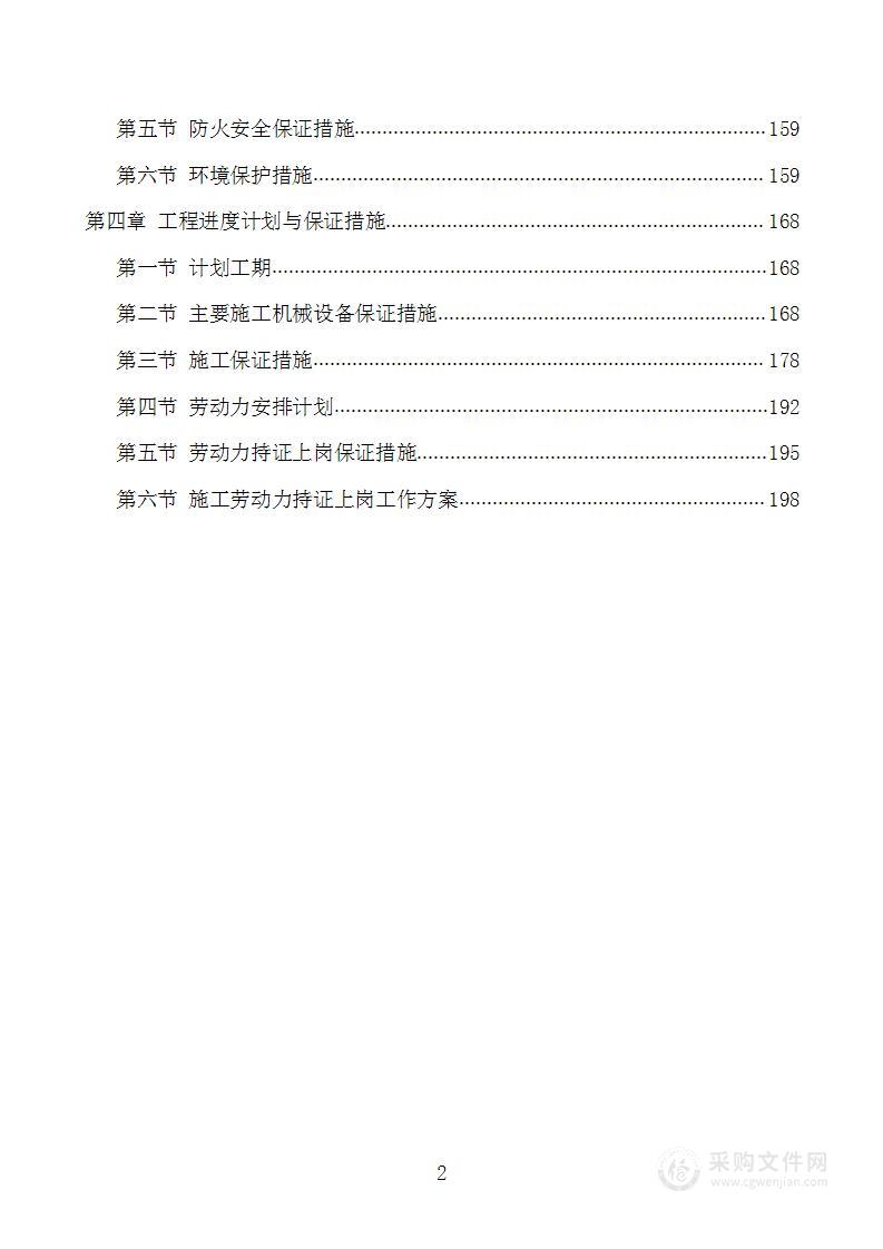 电信架空光缆横跨南中轴路及东侧管道内光缆