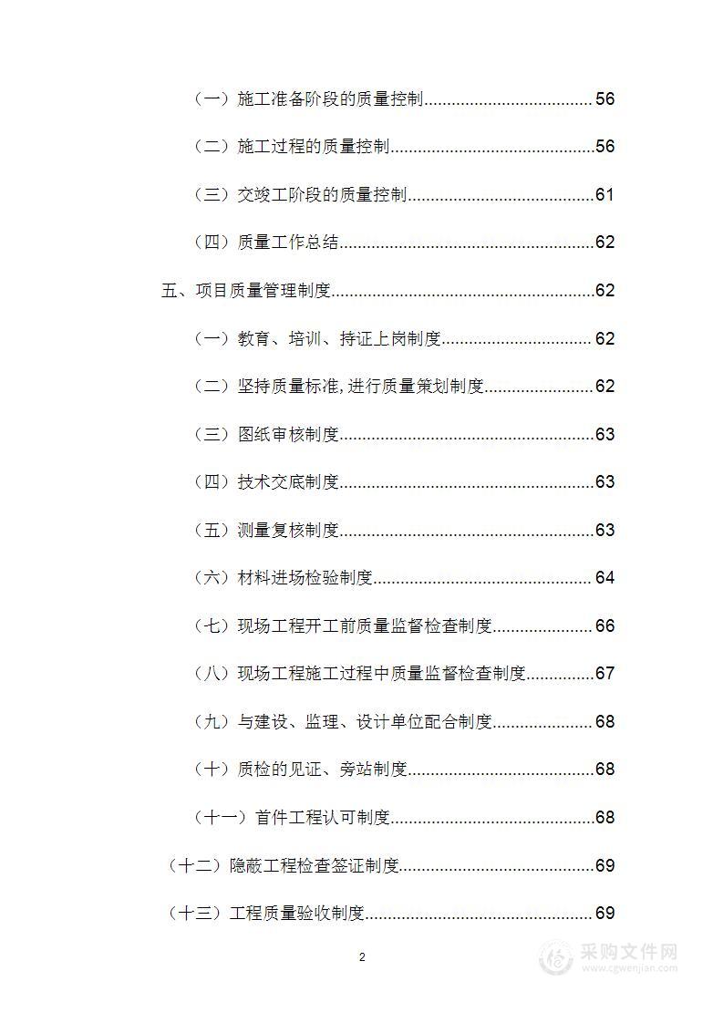 雨水检查井沉泥井跌水井施工方案