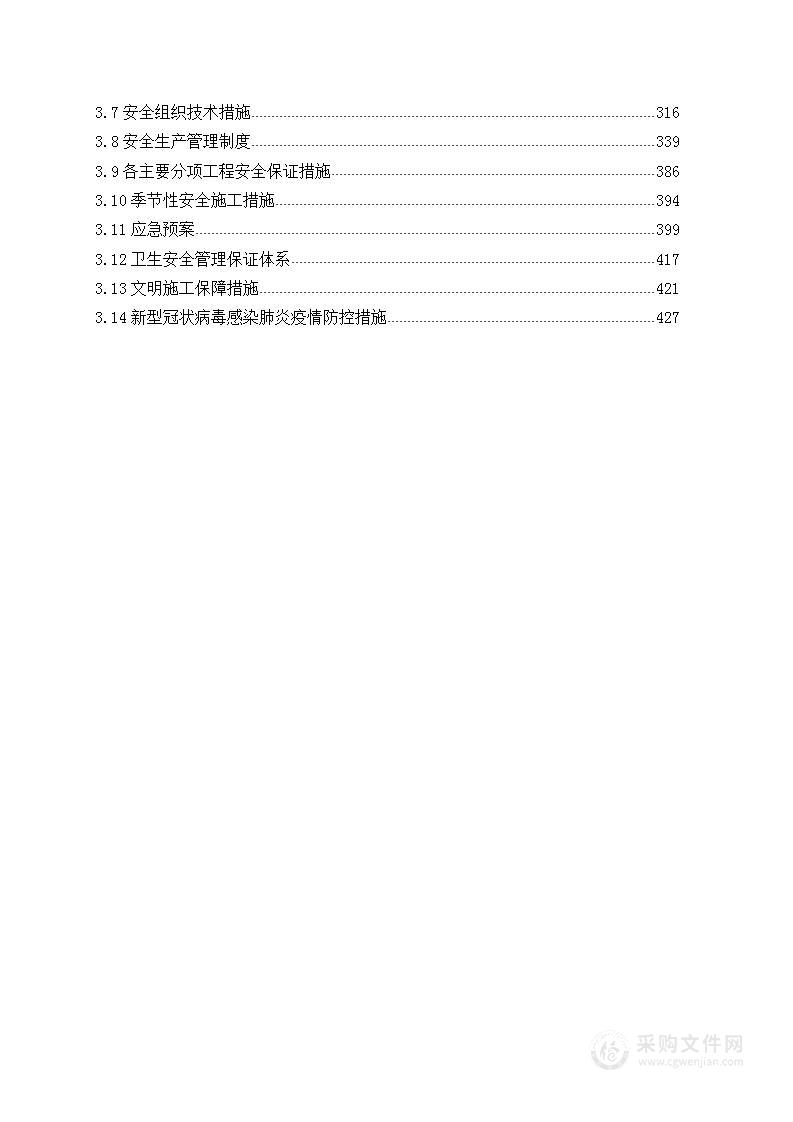 EPC市政道路提升改造