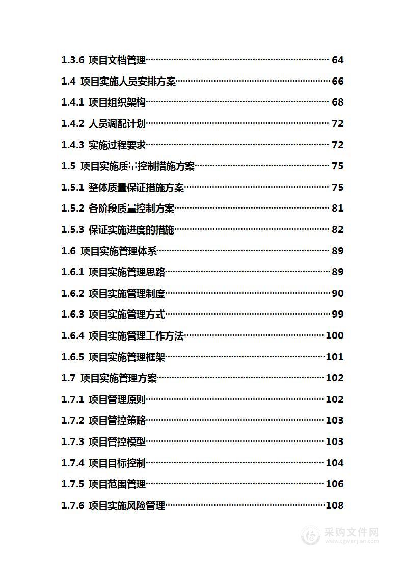 医疗器械设备采购服务方案