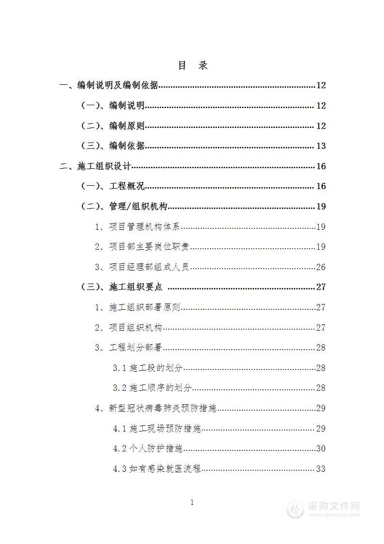 商城项目二期景观绿化工程