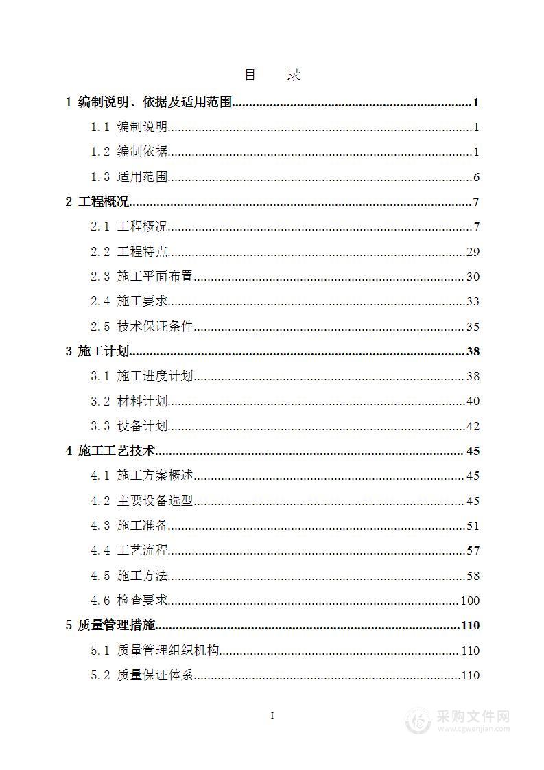 高速项目预制梁场建设专项施工方案