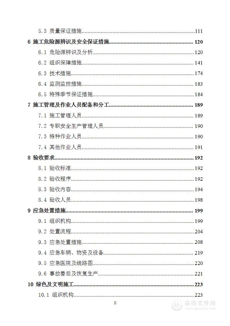 高速项目预制梁场建设专项施工方案