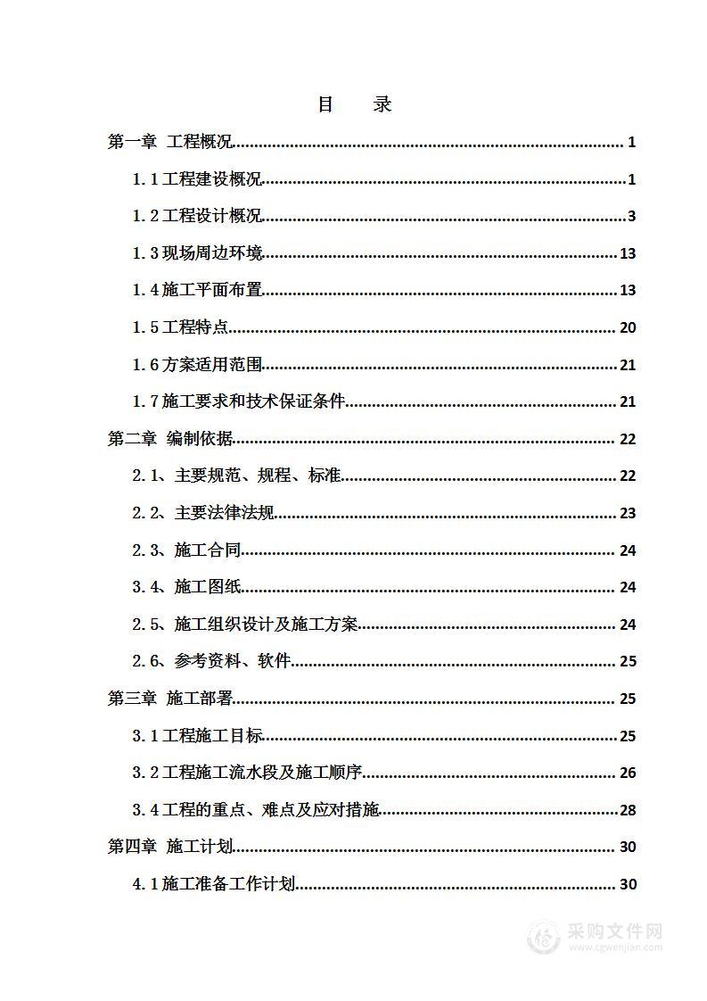 医院地下室工程模板施工方案