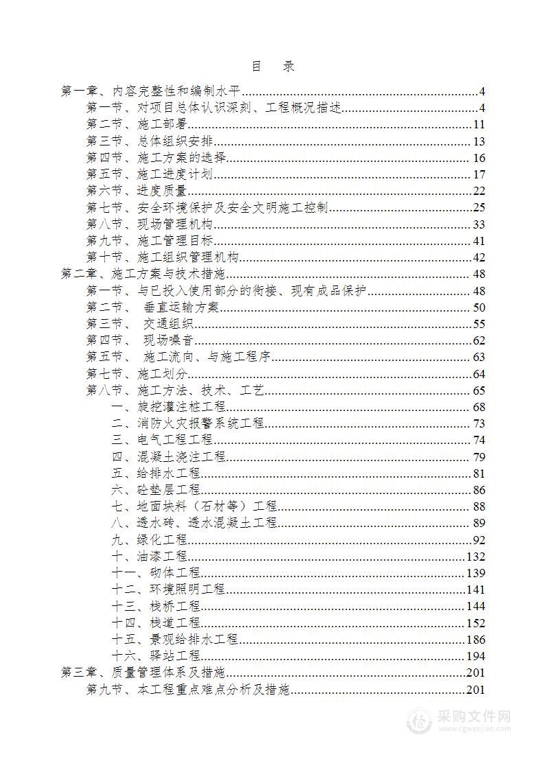 滨江路天桥段外立面包装项目