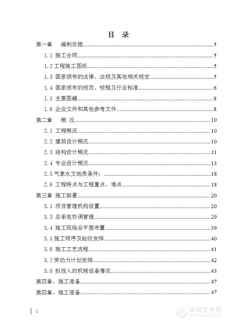 某地块商业街及地下车库主体及配套建设工程