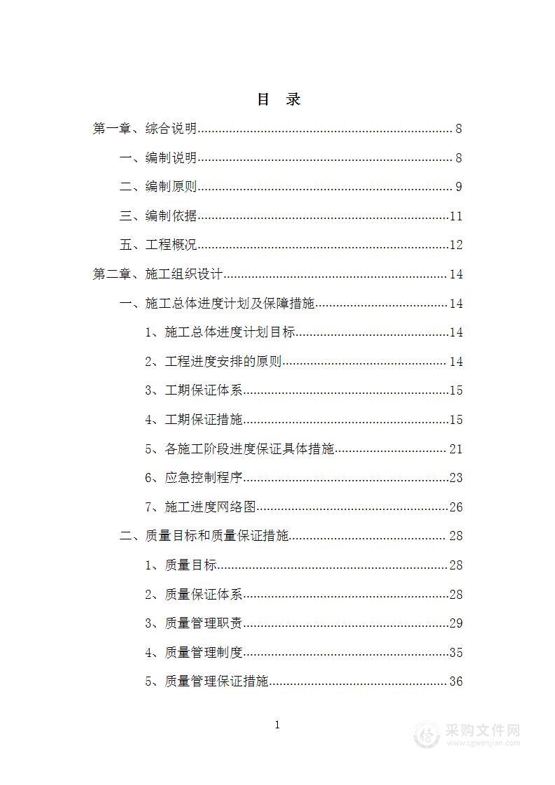 房地产开放项目DK2深基坑土石方工程