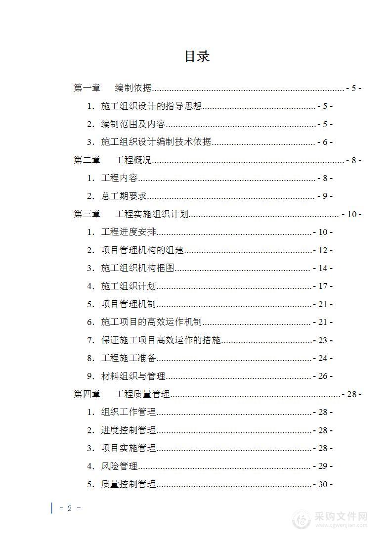 某医院智能化弱电工程施工组织设计 