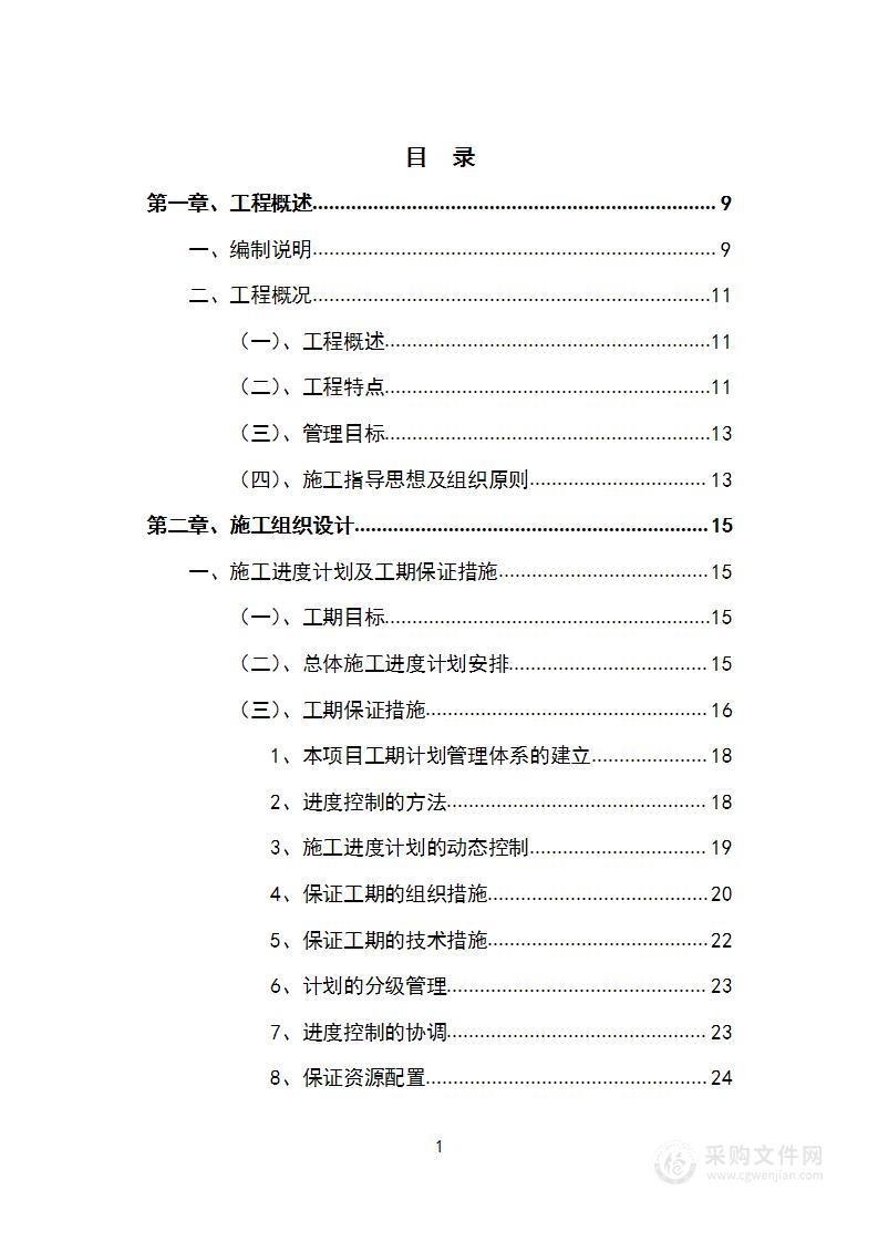 跨河大桥项目施工