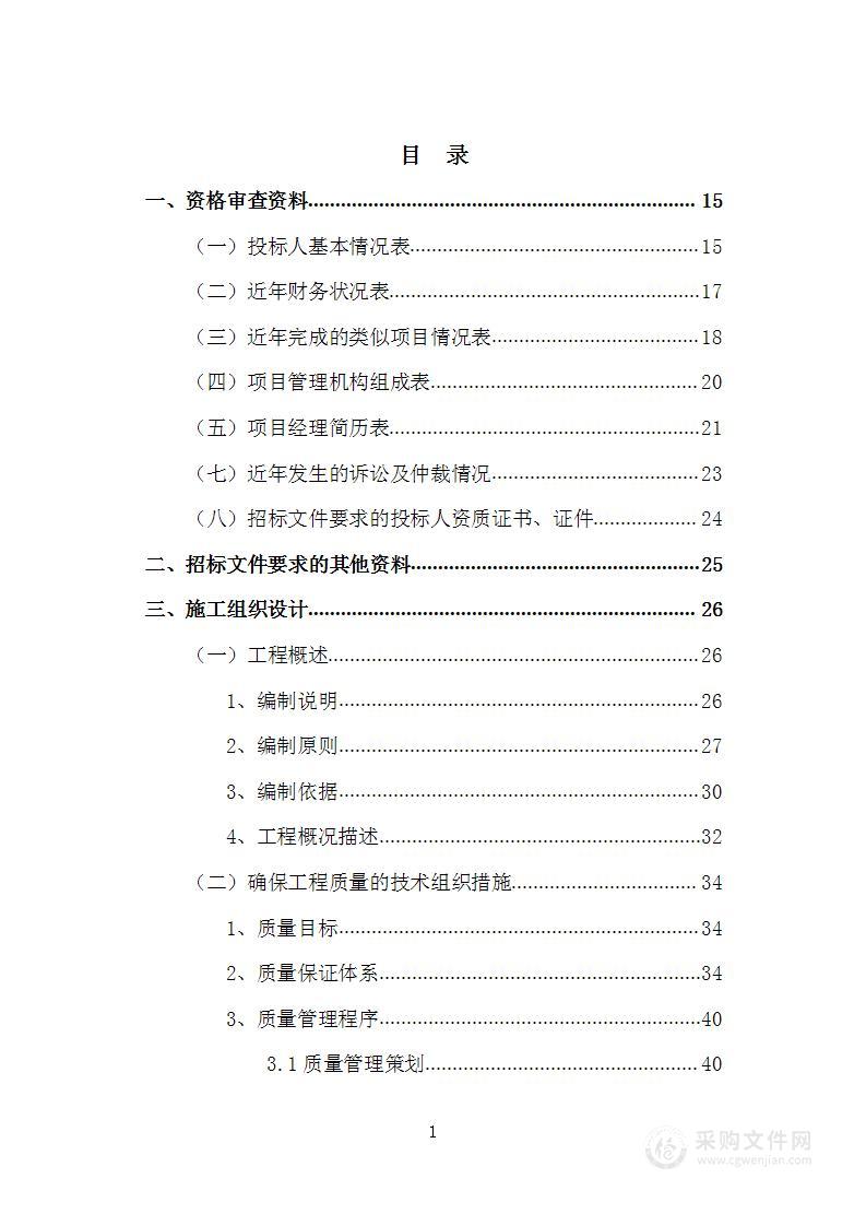 某汽商用车1号整车库建设项目