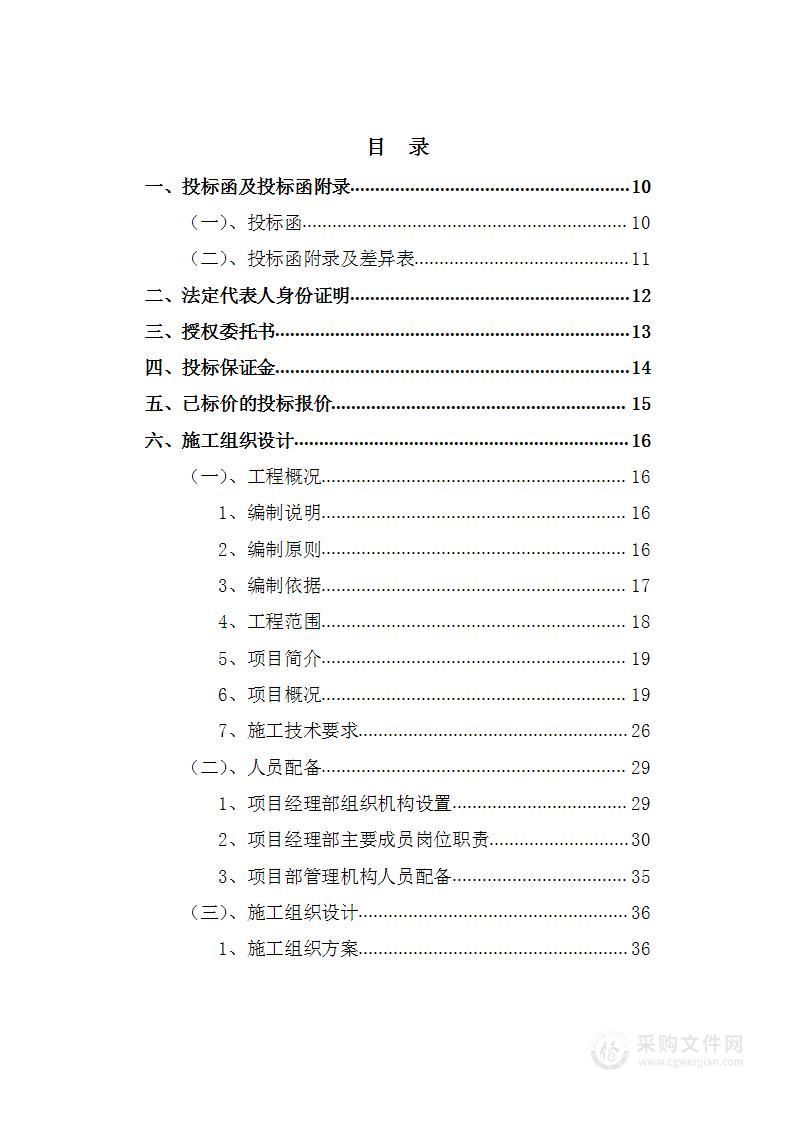 煤电一体化电厂项目新建工程场地平整项目3标段施工