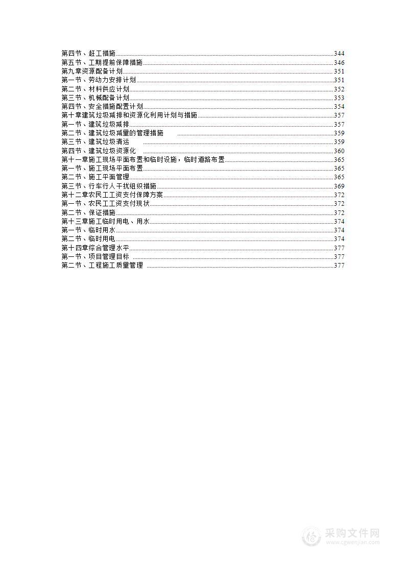 大楼维修改造工程施工方案