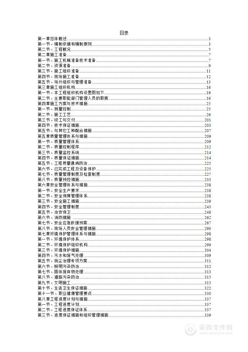 大楼维修改造工程施工方案