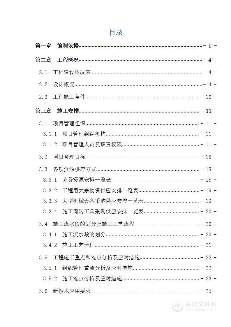 某医院建设PPP项目幕墙专项施工方案