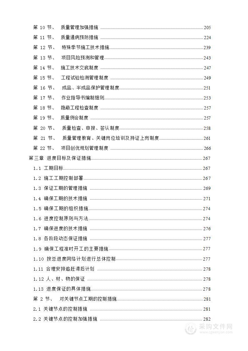 银行网点装修改造施工方案