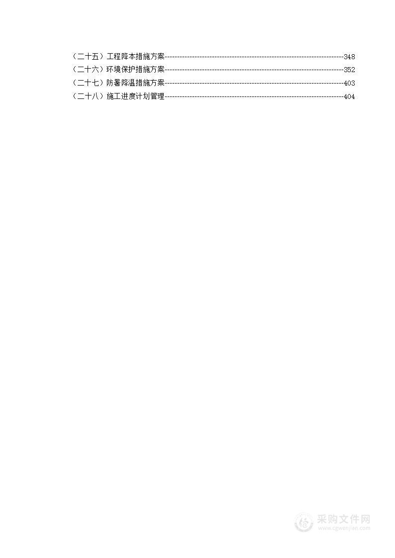 汽轮机发电厂房建安工程施工组织设计