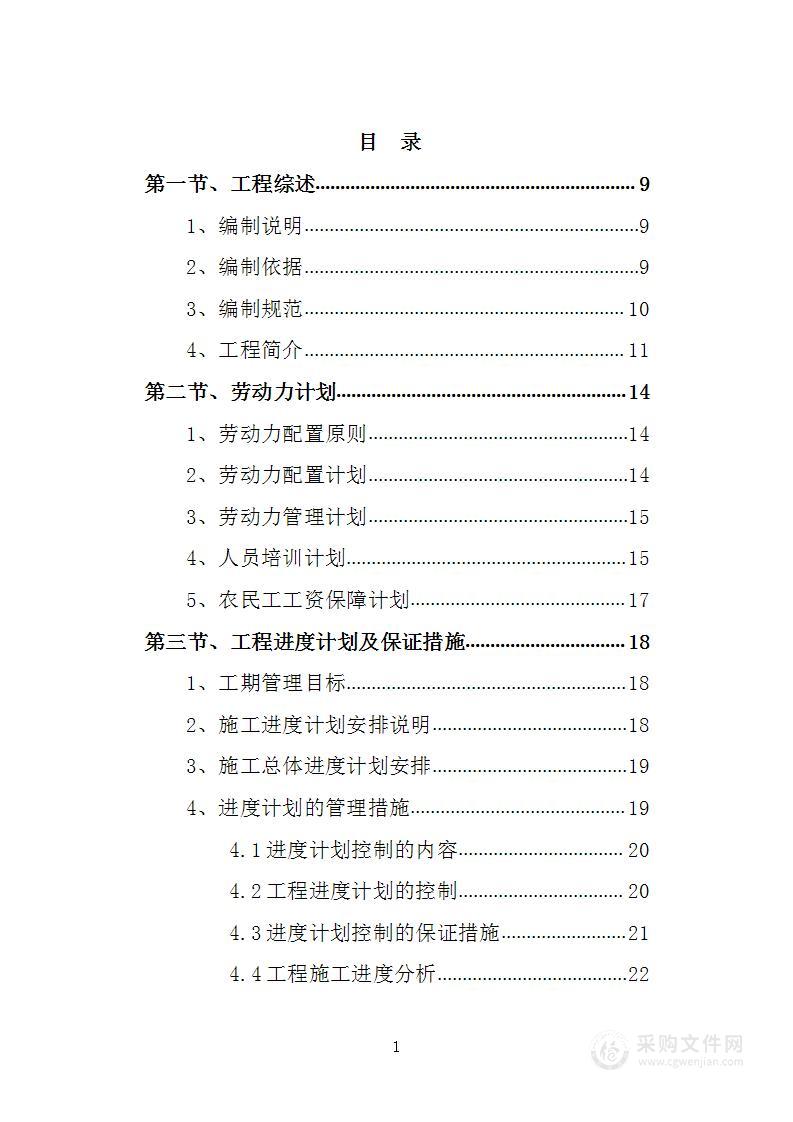 热电厂项目三期(厂房钢结构部分)施工总承包标段