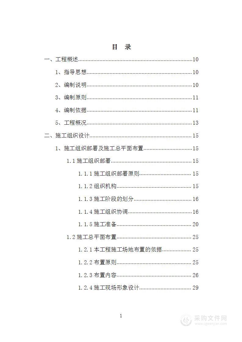 景观绿化、喷灌系统提升改造工程施工