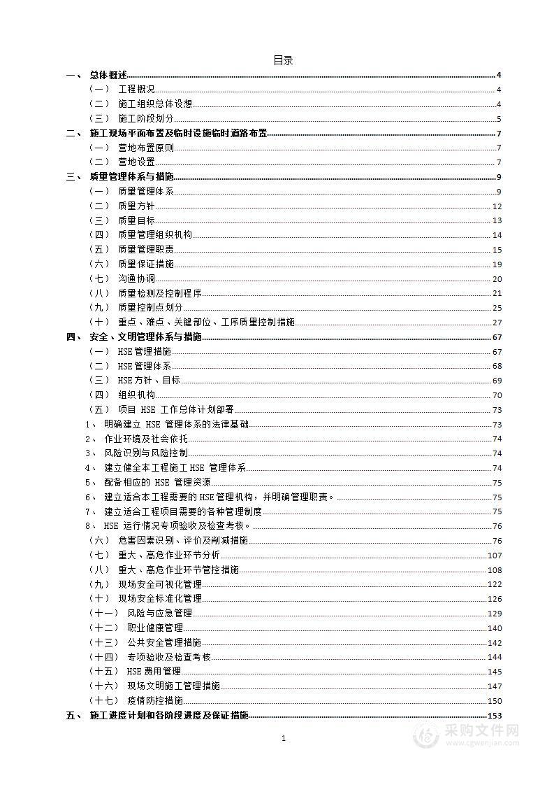 天然气管道工程