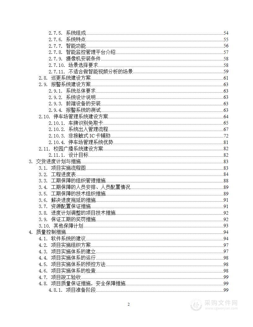 教学实训方案