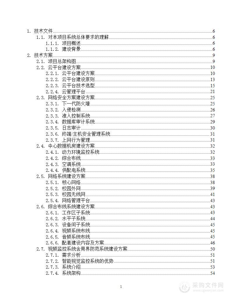 教学实训方案