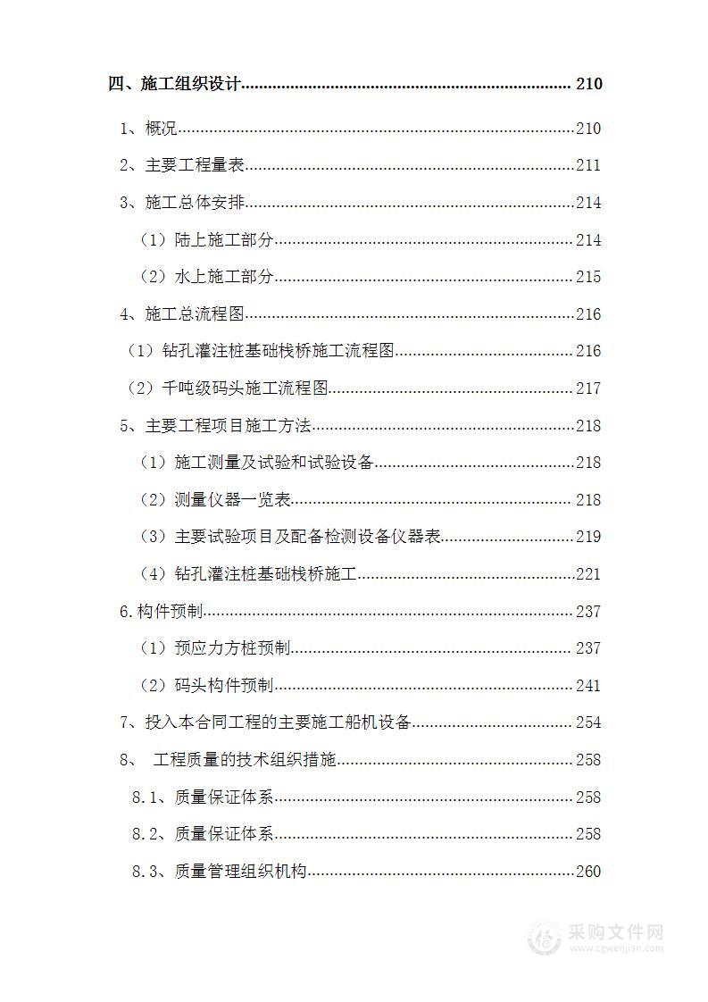 某办公楼改造装饰工程施工组织设计方案