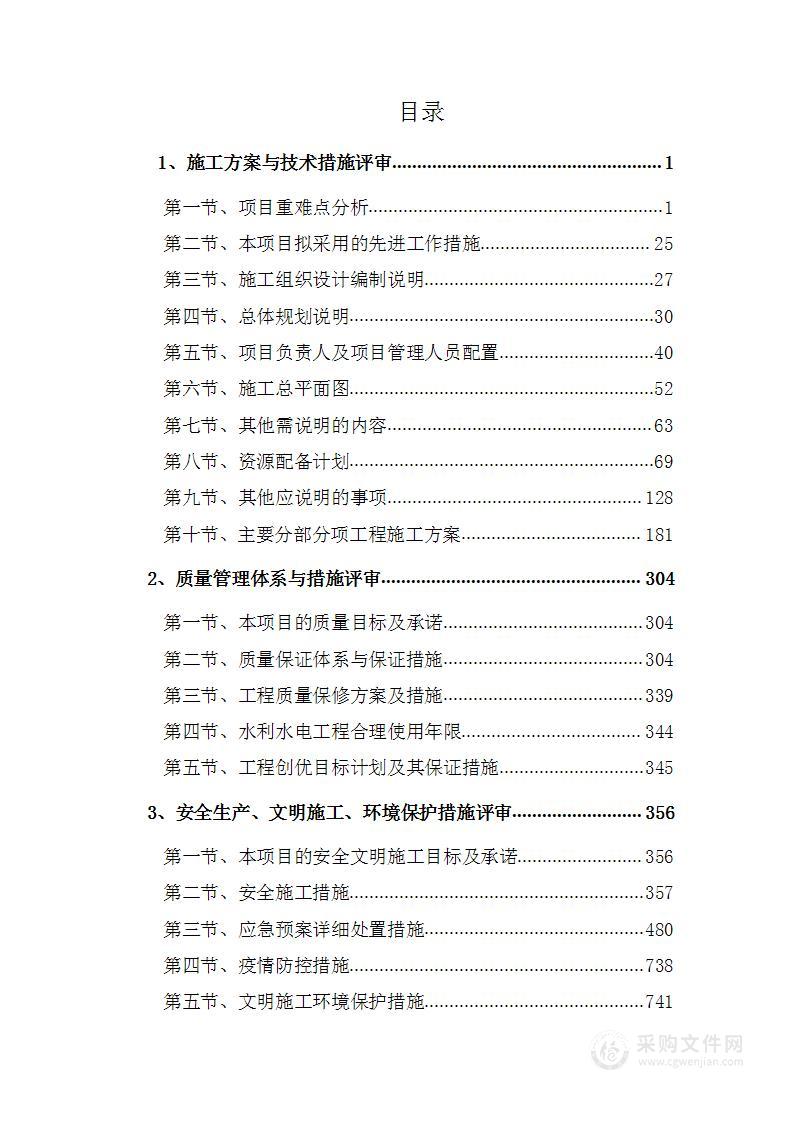 红土橙产业发展项目投标方案