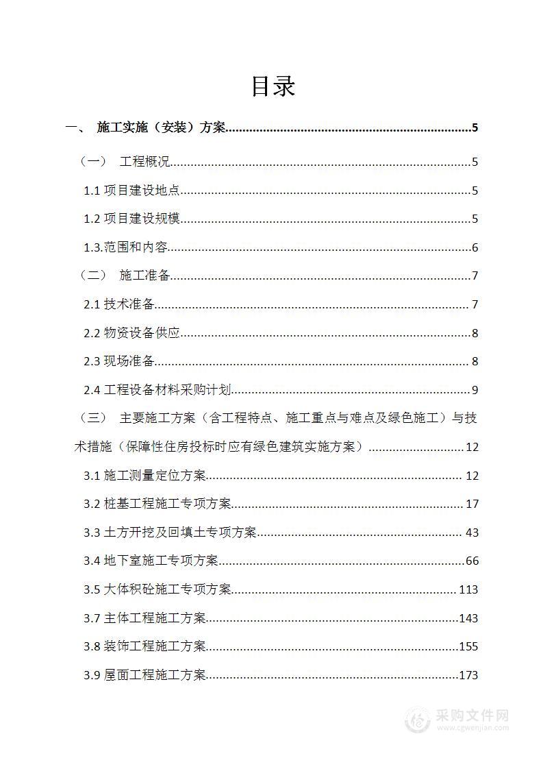 医学院桂林洋新校区（项目工程总承包EPC技术标