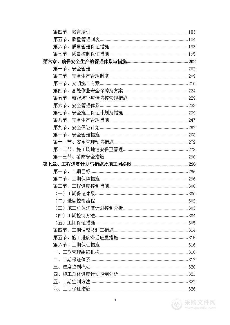 道路平整、开挖、路灯、绿化施工