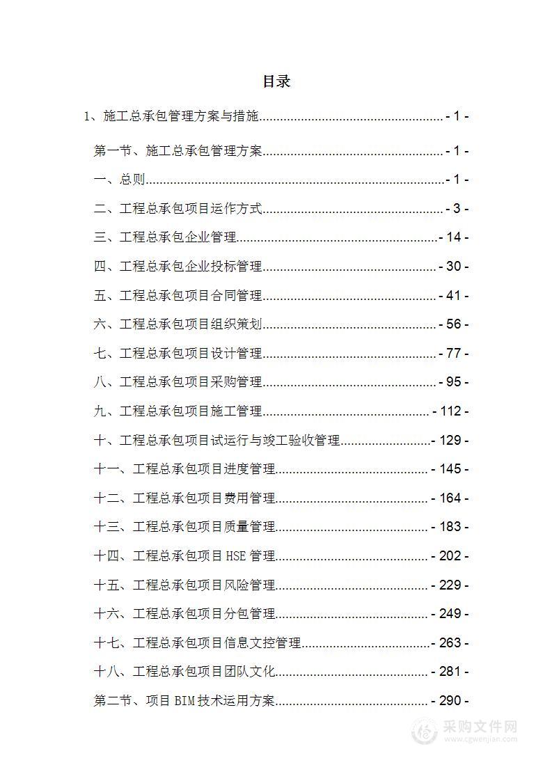 交警队营房和公共安全卫生防控监测检查站建设项目方案