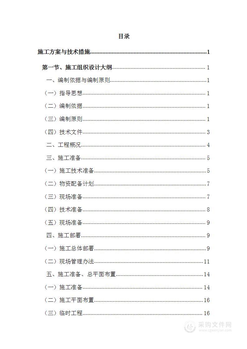 医院大楼建设项目投标方案