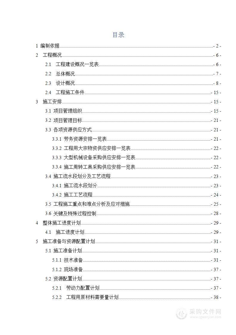 热轧车间主厂房钢结构工程投标方案