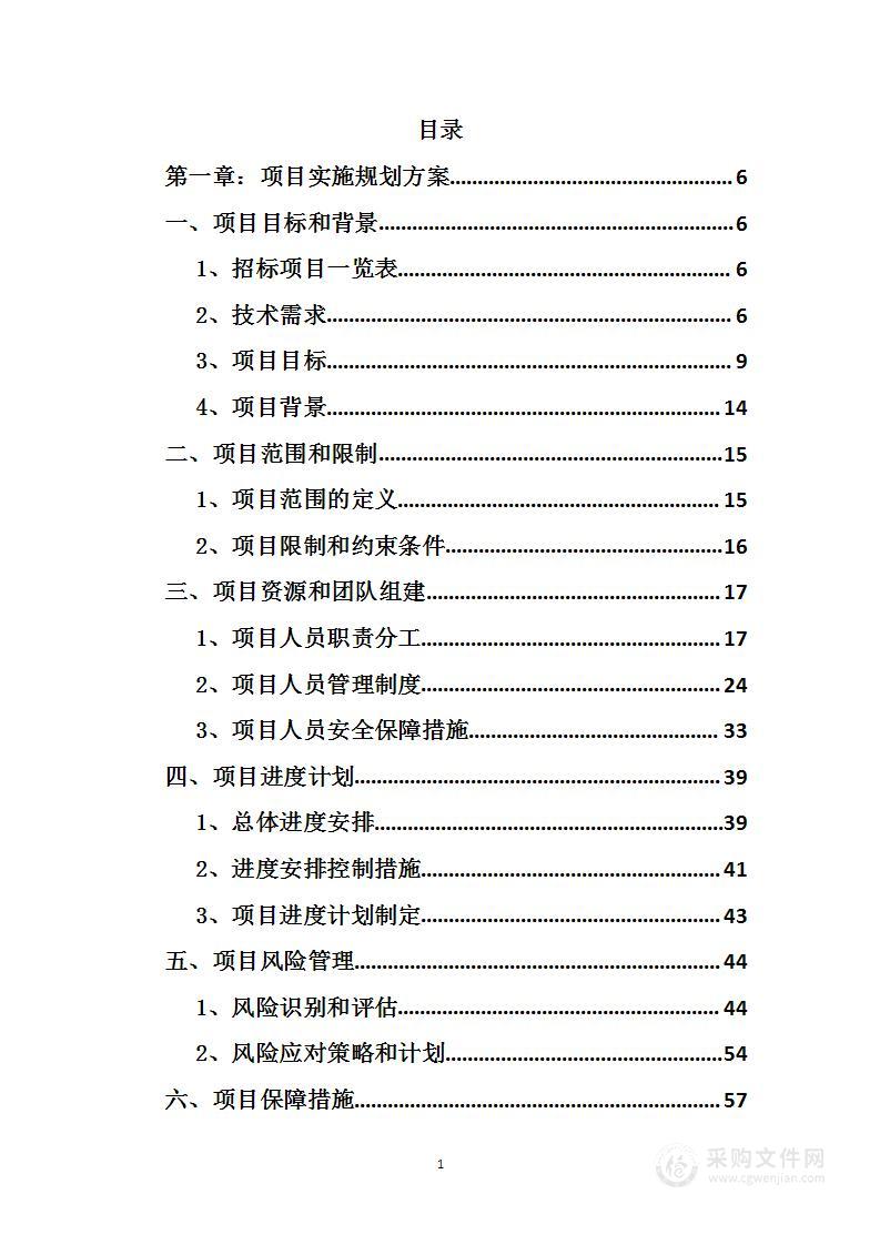 学生课桌椅学习器材供货方案