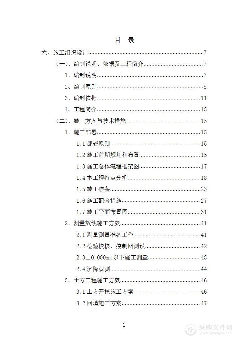 3500T折弯机设备基础建设工程